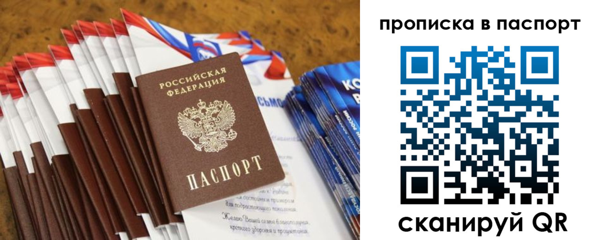 прописка для военкомата в Буйнакске
