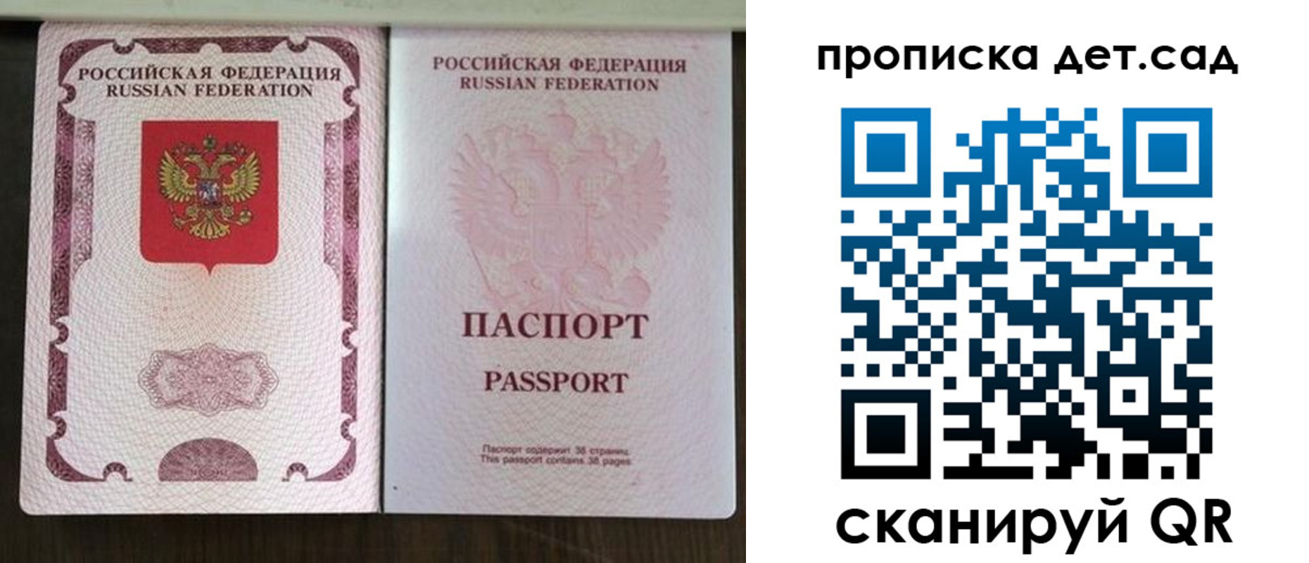 прописка ребенка в Буйнакске