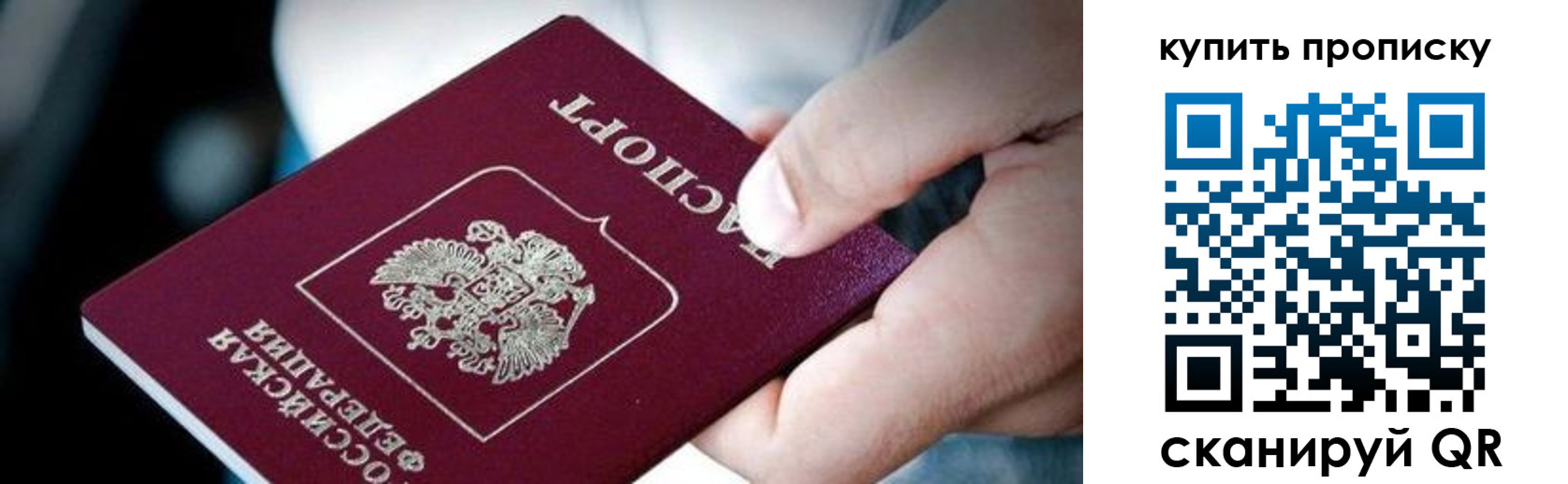 прописка поиск в Буйнакске