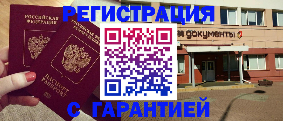 прописка для военкомата в Буйнакске