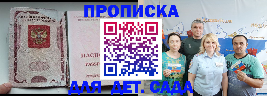 прописка поиск в Буйнакске