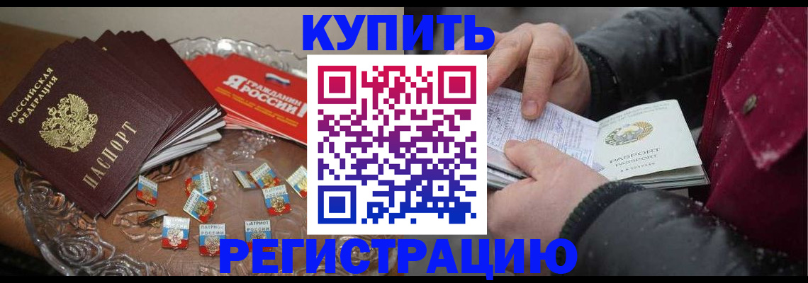 миграционный учет в Буйнакске