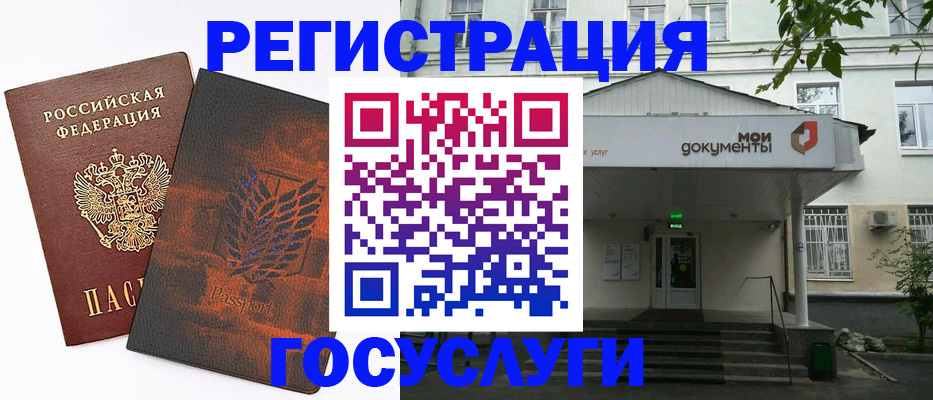 временная регистрация госуслуги в Буйнакске