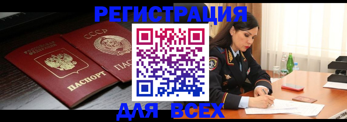 прописка поиск в Буйнакске
