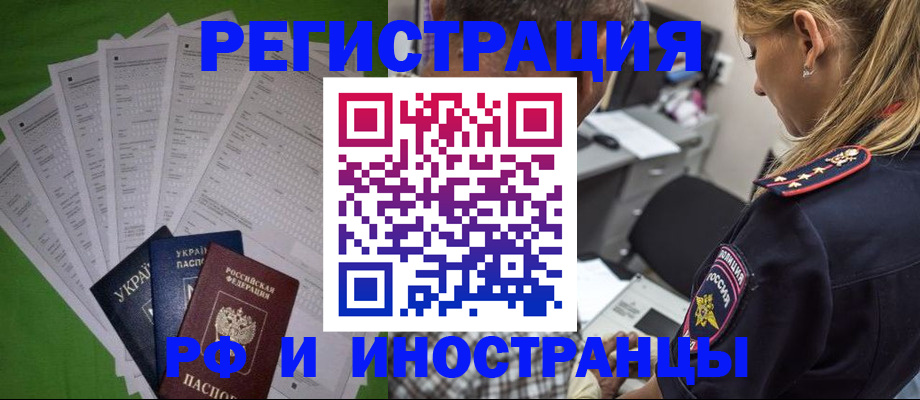 временная регистрация поиск в Буйнакске