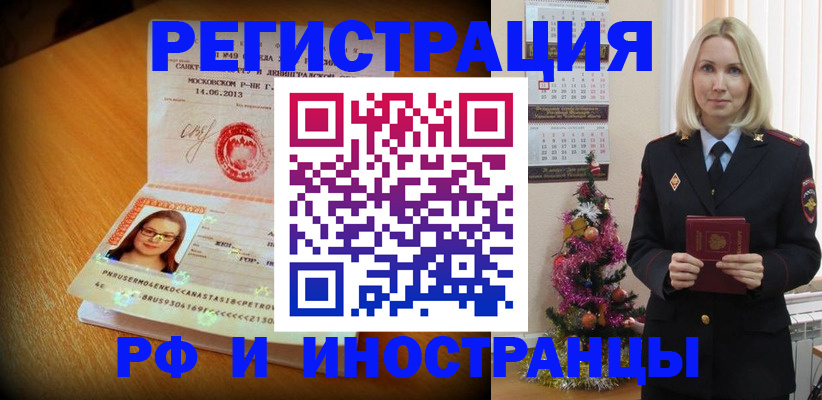 купить прописку в Буйнакске