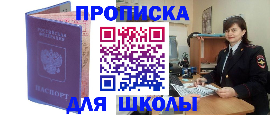 прописка для военкомата в Буйнакске