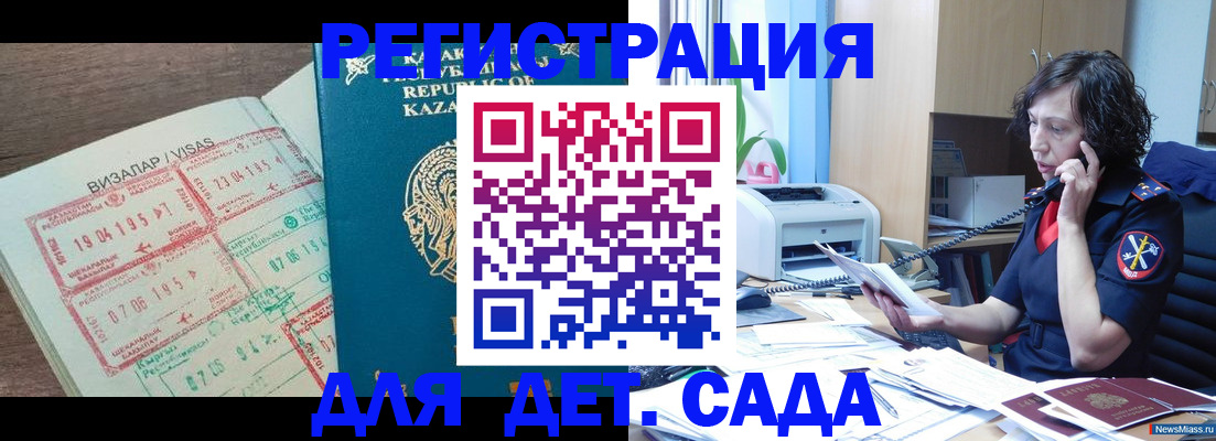 купить прописку в Буйнакске